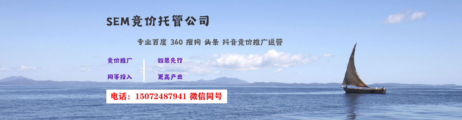 鄄城竞价排名